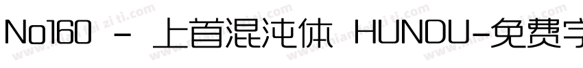 No160 - 上首混沌体 HUNDU字体转换